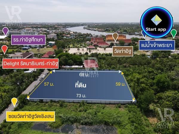 รหัสทรัพย์ 184 ขายที่ดิน ย่านปากเกร็ด 3-0-44 ไร่ บรรยากาศดี เพียง 300 ม. จากแม่น้ำเจ้าพระยา